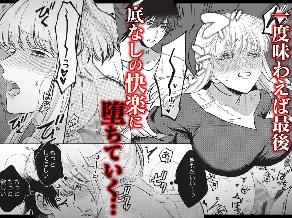 転生先ではモブ悪魔とセックスしないと生き残れません!　お試しページ6